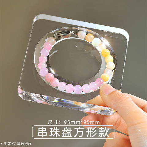 莎妍茜 SAYANQIAN 串珠盘方形 1个装 SYQ-007M152 21.4元