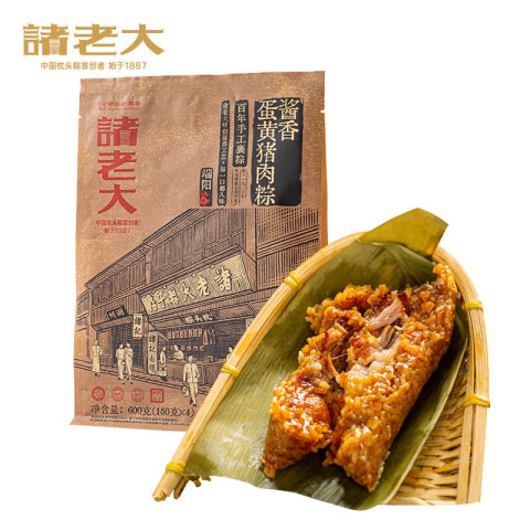 诸老大 真空蛋黄猪肉粽1200g（150g*8只） 37元（需用券）
