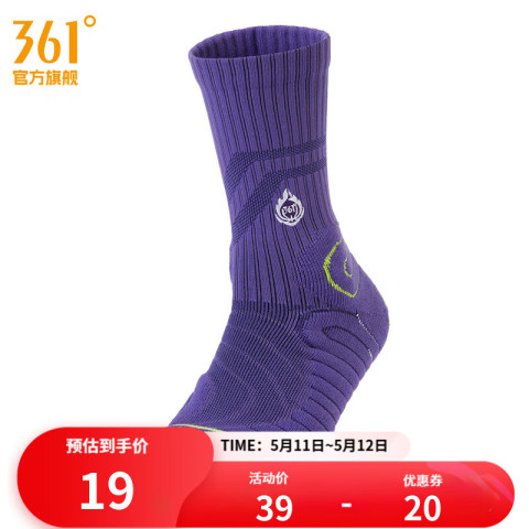 361° 361度361度春季新款男专业篮球长袜 紫色 M 19元（需用券）