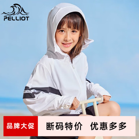 伯希和 PELLIOT 儿童防晒衣速干透气 极地白 130 69元（需用券）