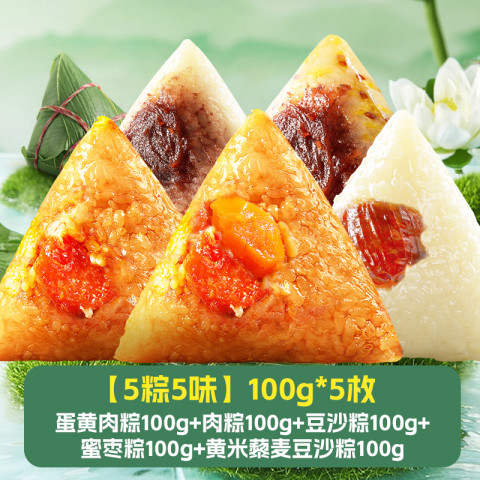味滋源 嘉兴风味肉粽 味滋源粽子礼盒 咸甜组合 14枚 共1400g 26.9元（需用券）