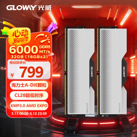 光威 32GB(16GBx2)套装 DDR5 6000 台式机内存条 龙武系列 海力士A-die颗粒 CL28 779元（需用券）