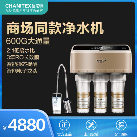 佳尼特 600G净水机CXR600-A3 4148元