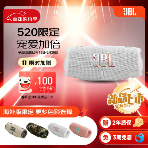 JBL CHARGE6 音乐冲击波六代 便携式蓝牙音箱+低音炮 AI音效增强 户外防尘防水 奶油白 1139元（需用券）