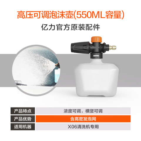 亿力 泡沫壶 高压洗车机喷壶 0.3L 20.4元