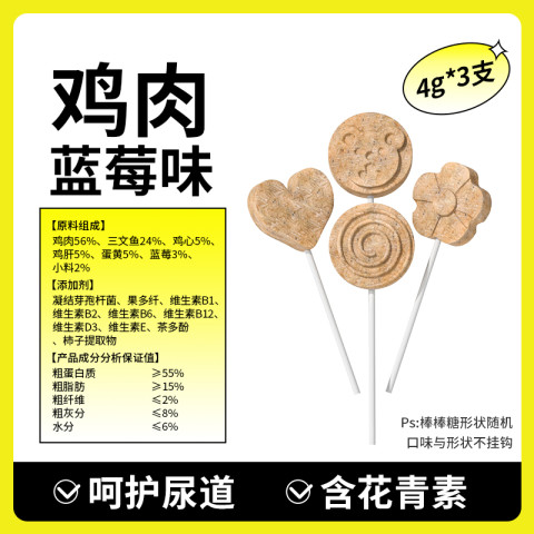 狗狗猫咪冻干棒棒糖零食营养鸡肉猫草幼猫幼犬磨牙零食棒高蛋白 3.42元