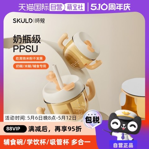 时蔻 SKULD 儿童学饮水杯家用刻度杯婴幼儿6个月以上杯子 34.9元（需用券）