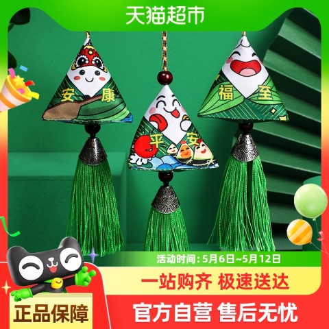 新新精艺 端午香包香囊挂件荷包香袋中国风装饰随身卡通流苏香包 19.9元