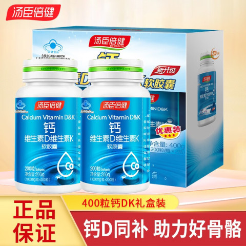 汤臣倍健 中老年成人钙片礼盒装  400粒 138元（需用券）