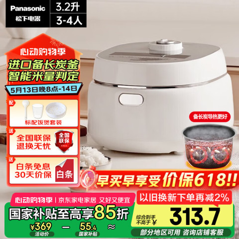 松下 Panasonic 饭墩电饭煲3.2L家用2-6人智能电饭锅 备长炭内胆涂层 快速煮饭可预约 SR-DK101 179元