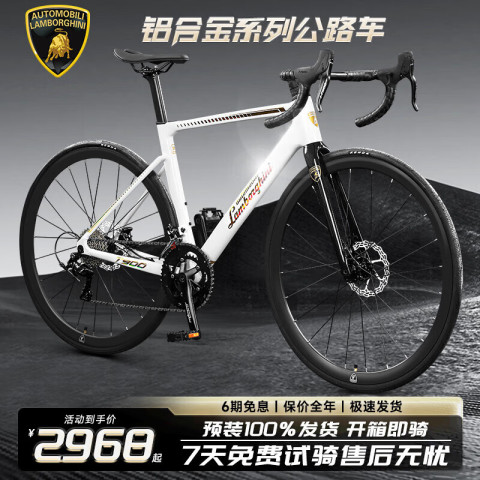 LAMBORGHINI 兰博基尼 公路自行车休闲竞技18速变速铝合金车架破风赛车公路车 VIPN500 象牙白-18速/铝合金/油压碟刹 L 2968元