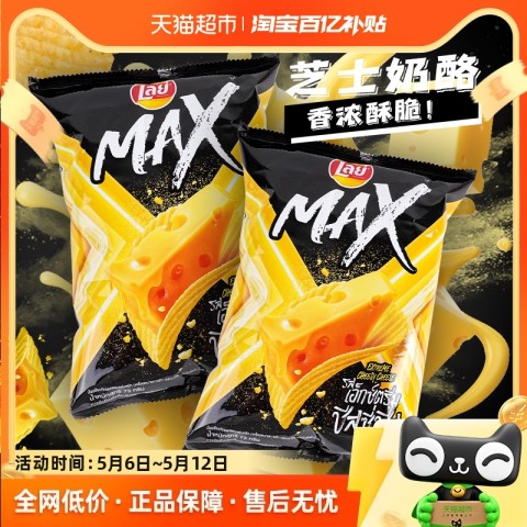 乐事 MAX薯片 奶酪味 73g*2 袋装 18.3元