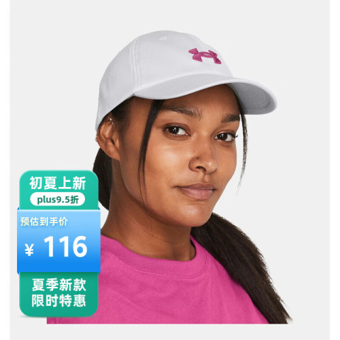 安德玛 Blitzing 女子训练运动帽 1376705 95元