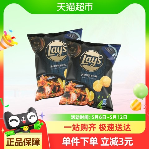 乐事 新品进口薯片西班牙海鲜味50g*2休闲聚会零食小吃 17元（需用券）