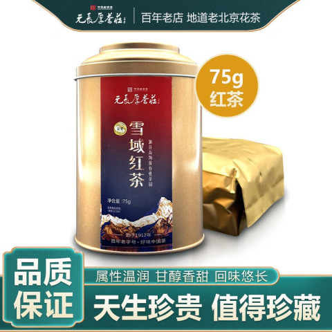 元長厚 雪域古树红茶 中华 特级高原养生 藏区红茶 39.9元（需用券）