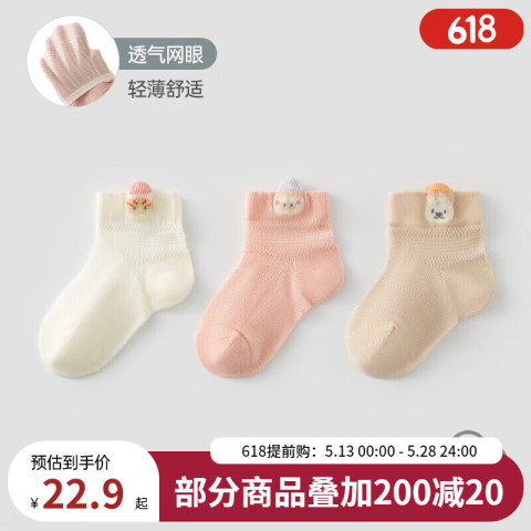 欧孕 婴儿袜子春夏薄款新生儿0-3个月a类无骨短筒袜宝宝透气网眼袜 17.9元（需用券）