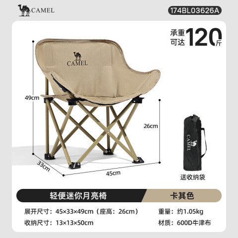 骆驼 户外露营折叠椅 174BL03626卡其色，小号 39.02元
