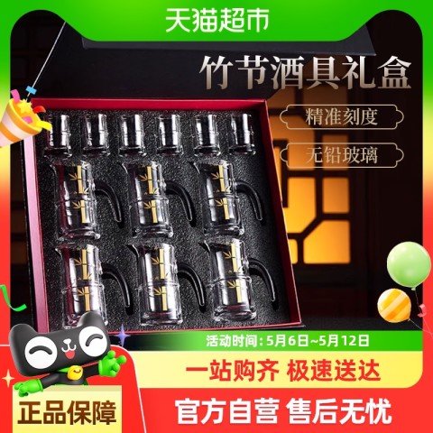 彩界 包邮中式小酒杯家用白酒分酒器酒具礼盒套装中国风高档酒盅一口杯 22.9元