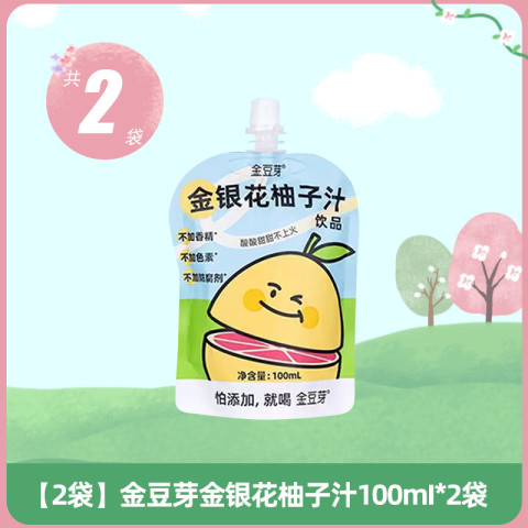 淘食尚 金豆芽金银花柚子汁柚子茶金银花汁植物饮料儿童成人下火果汁饮品 2.9元