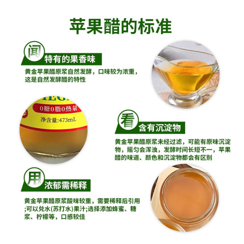 丸妃 富硒苹果醋原浆0糖0脂0热量0添加剂酸甜解腻 29.9元