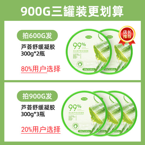 ImcAy 芦荟胶官方旗舰店正品印坑淡膏补水保湿修凝胶女男士专用 8.91元