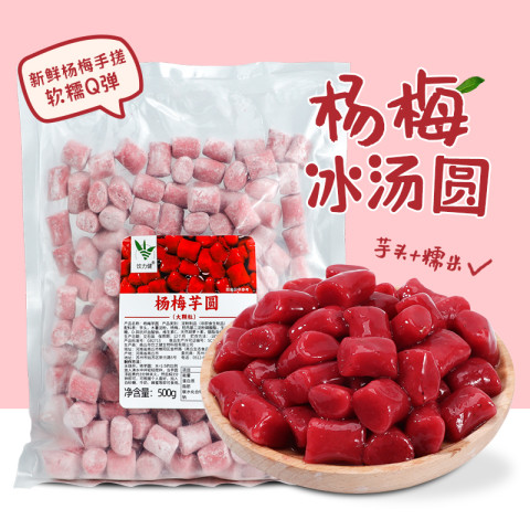 饮力健 冷冻杨梅原浆 960g 1盒 15.1元