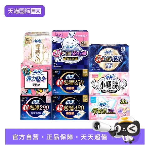 苏菲 【自营】苏菲卫生巾超薄透气护垫日用超熟睡夜用安心裤任选迷你 4.23元（需买6件，共25.4元包邮，需用券）