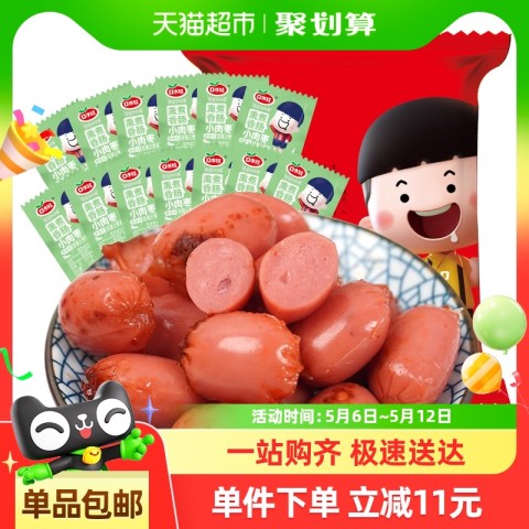 口水娃 小肉枣子弹肠490g约80粒 18.9元