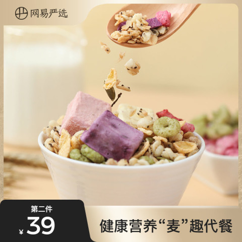 网易严选 奇亚籽谷物脆水果燕麦片 600g 袋装 44.1元