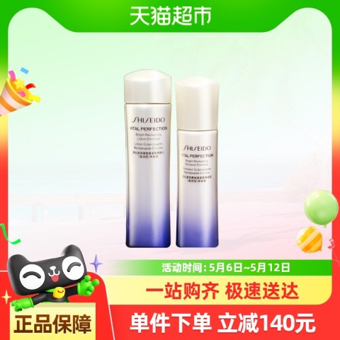 SHISEIDO 资生堂 悦薇智感紧颜亮肤水乳滋润型（75ml+50ml）*1套第二代水乳 135.85元