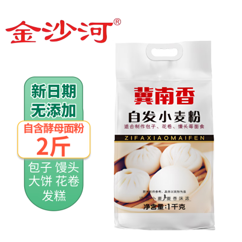 金沙河 家用麦香小麦粉 2斤 1袋 2元