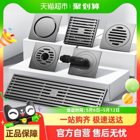 潜水艇 全铜地漏防臭卫生间通用浴室洗衣机两用芯盖官方旗舰正品店 108元