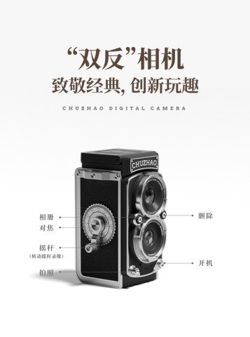 初照 拍立得M1复古高清双反ccd胶片数码相机情人节生日礼物高级感 219元