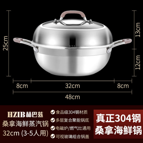 赫巴茲 HZIB 赫巴兹 GY2156 304不锈钢蒸锅 32cm 188元