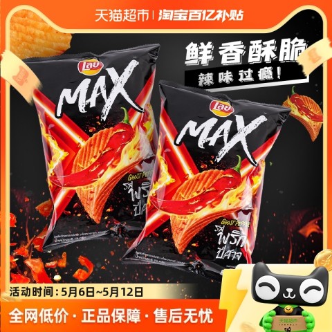 乐事 MAX薯片 鬼椒味 73g*2 18.3元