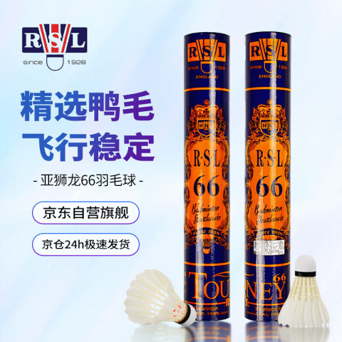 亚狮龙 RSL 经典系列 RSL66 羽毛球 66号 77速 12只装 130.15元