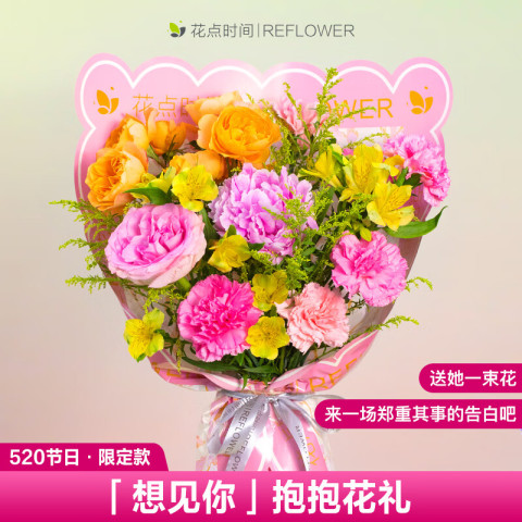 花点时间 玫瑰花芍药鲜花花束送女友老婆爱人 全国可达 39.9元（需用券）