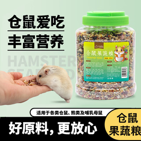 茨格曼 格曼 仓鼠粮饲料1200ml罐装刺猬粮荷兰猪鼠粮金丝熊果蔬粮食磨牙零食 19.61元
