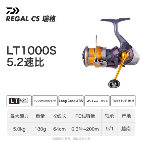 达亿瓦 24款瑞格REGAL LT纺车轮超轻矶钓轮路亚轮1000S 309元
