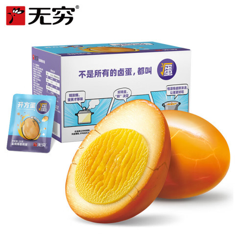 无穷 爆爆蛋 盐焗鸡蛋 300g/12个（任选口味） 15.4元（需买2件，需用券）