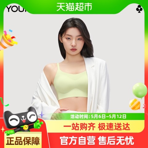 有棵树 植物肉肉杯内衣女小胸聚拢背心式无痕无钢圈收副乳文胸胸罩 59.9元