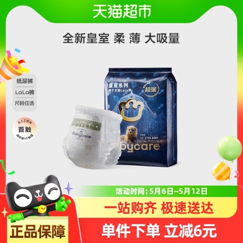 babycare 皇室星星的礼物系列 拉拉裤 XL4片 1.9元