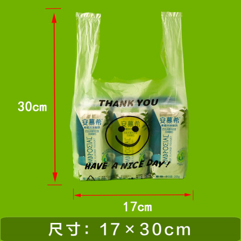 玺琪 笑脸袋 加厚透明塑料袋 外卖食品袋 商用打包袋 背心购物袋 手提袋子 17*30中厚500只 11.44元