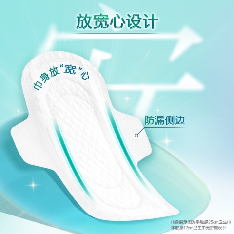 乐而雅 零触感日夜组合卫生巾40片 31.26元