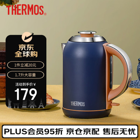 膳魔师 电热水壶 1.7L大容量 179元