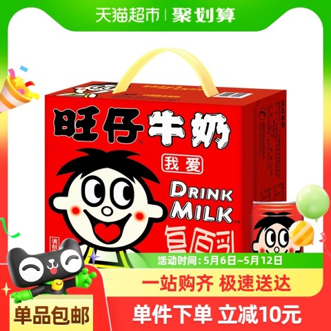 旺旺 风味奶旺仔牛奶复原乳145ml*16罐儿童宝宝早餐学生奶年货礼盒 35.91元（需买2件，共71.81元包邮，需用券）