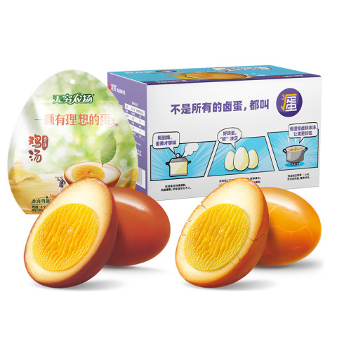 无穷 盐焗爆鸡蛋300g盒+香卤鸡蛋120g 共16枚 19.8元