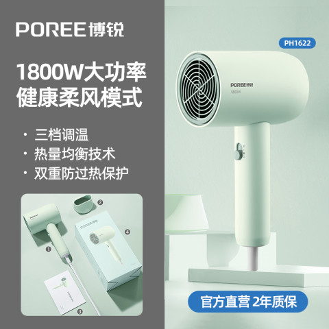 博锐 POREE PH1611 电吹风机 2200W 35.7元（需用券）