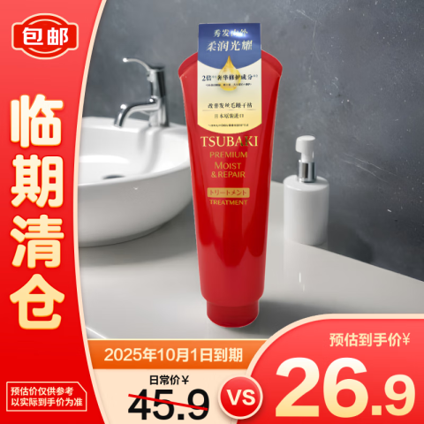 丝蓓绮 沁润臻致滋润发膜 180g 25.9元
