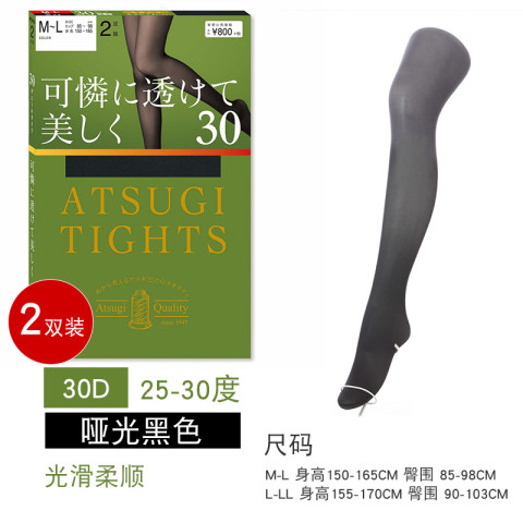 厚木 女士发热袜 FP两双装 53.01元（需用券）